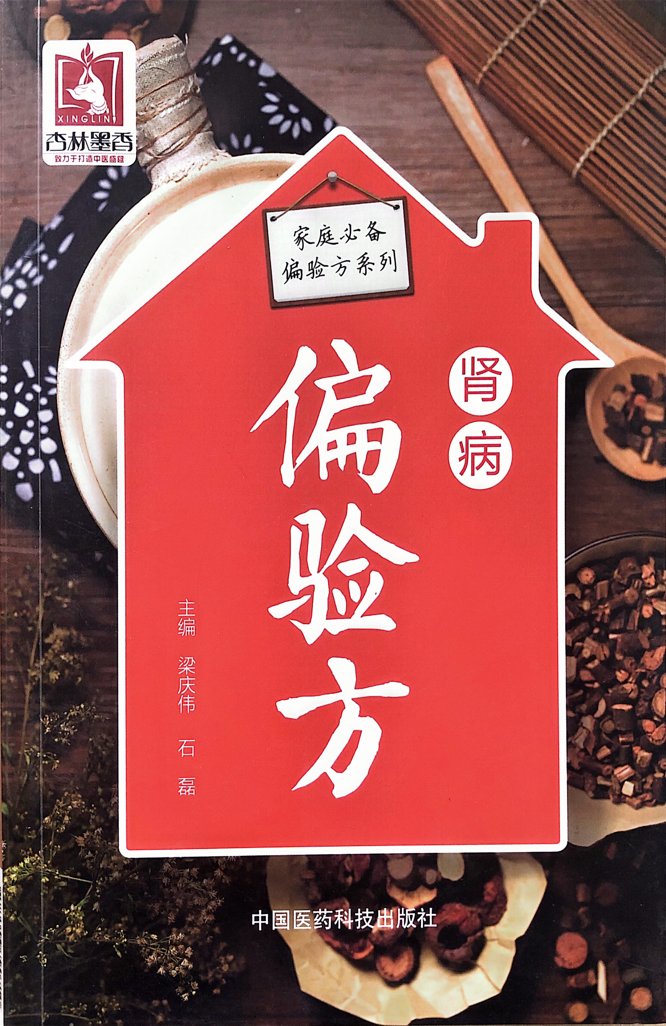 肾病