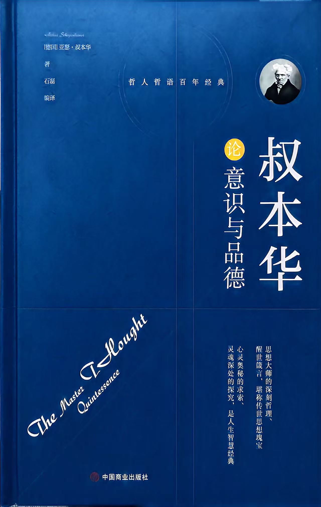 论意识与品德